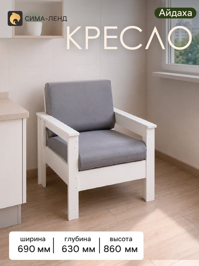 Кресло «Айдаха», велюр, цвет графит/белый ЛДСП