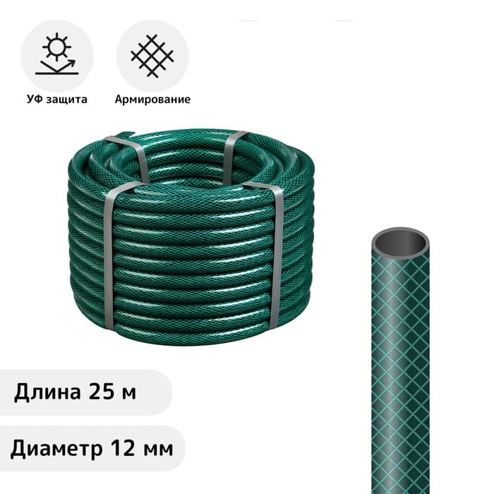 Шланг поливочный армированный «Военный», ПВХ, 25 м (1/2")
