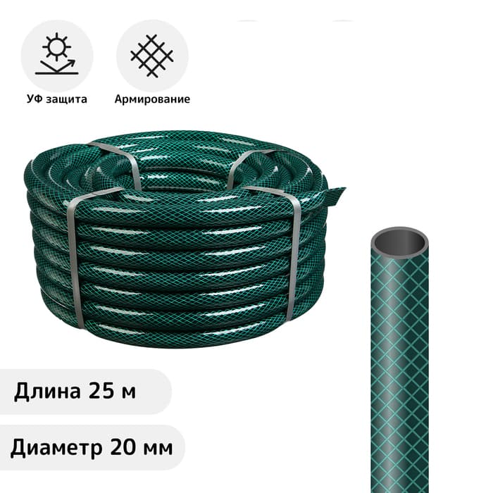 Шланг поливочный армированный «Военный», ПВХ, 25 м (3/4")