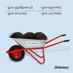 Тачка строительная, 1 пневмоколесо, груз/п 200 кг, объем 110 л, оцинкованный кузов 0.8 мм, Greengo