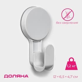 Крючок самоклеящийся Доляна Witlen, 12×6.5×4.7 см, белый