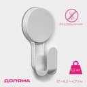 Крючок самоклеящийся Доляна Witlen, 12×6.5×4.7 см, белый