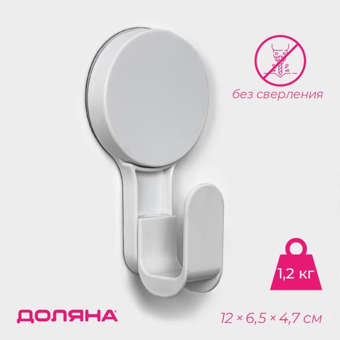 Крючок самоклеящийся Доляна Witlen, 12×6.5×4.7 см, белый