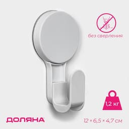 Крючок самоклеящийся Доляна Witlen, 12×6.5×4.7 см, белый