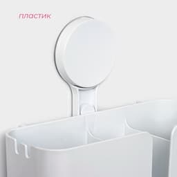 Полка для ванной Доляна Witlen, органайзер настенный, на липучке, 21×19×9 см, белая