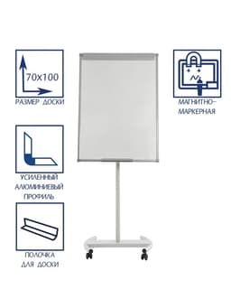 Флипчарт мобильный магнитно-маркерный Calligrata PREMIUM, 70×100 см, в УСИЛЕННОМ алюминиевом профиле, на роликах