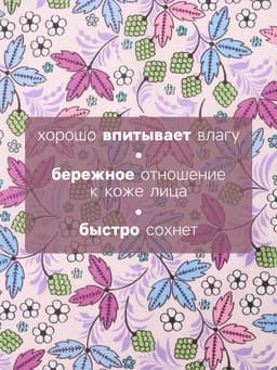 Платки носовые женские «Этель. Лето», 30×30 см, набор 12 шт., 100% хлопок, рисунок МИКС