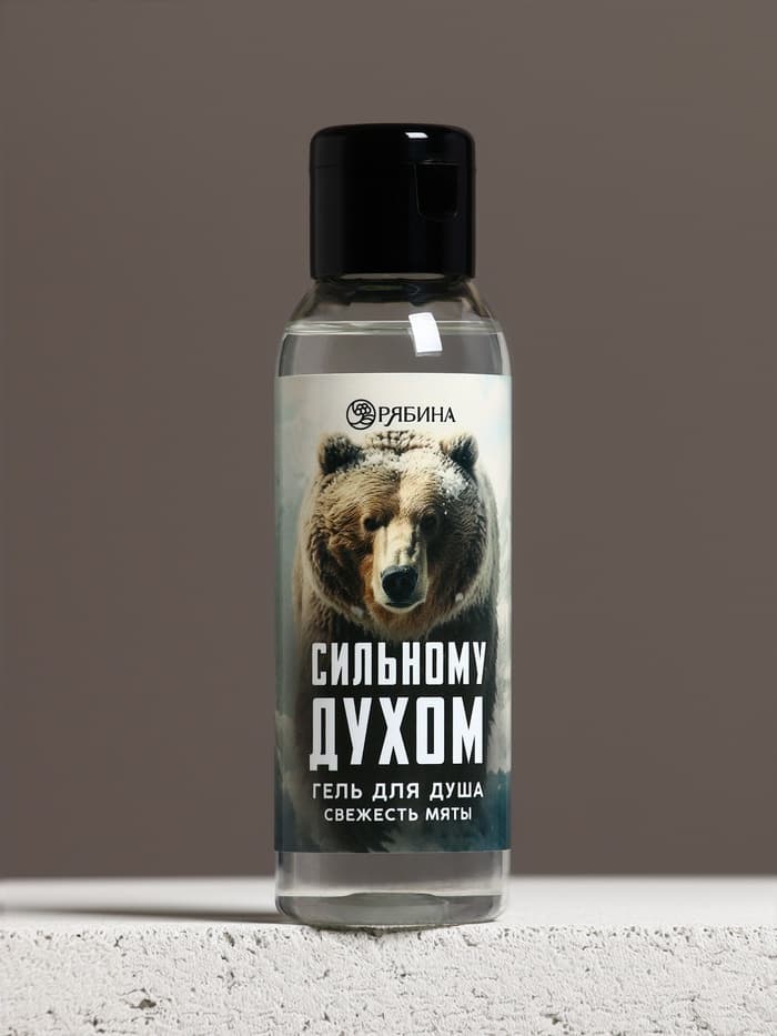 Гель для душа мужской «Сильному духом», 100 мл, аромат свежей мяты, Чистое счастье