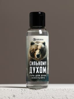 Гель для душа мужской «Сильному духом», 100 мл, аромат свежей мяты, Чистое счастье