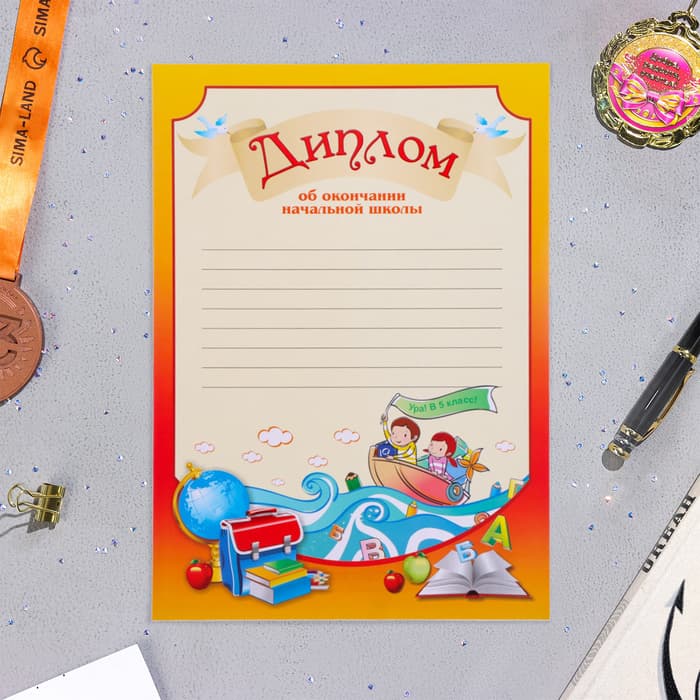 Портфолио в папке, обучающегося в начальной школе, 8 грамот, А4