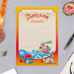 Портфолио в папке, обучающегося в начальной школе, 8 грамот, А4