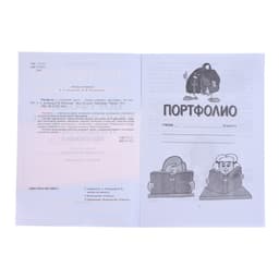 Портфолио в папке, обучающегося в начальной школе, 8 грамот, А4