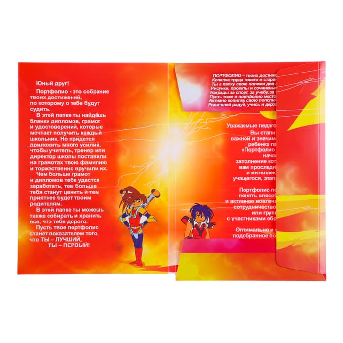 Портфолио в папке, обучающегося в начальной школе, 8 грамот, А4