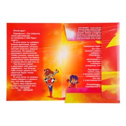 Портфолио в папке, обучающегося в начальной школе, 8 грамот, А4