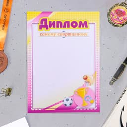 Портфолио в папке, обучающегося в начальной школе, 8 грамот, А4