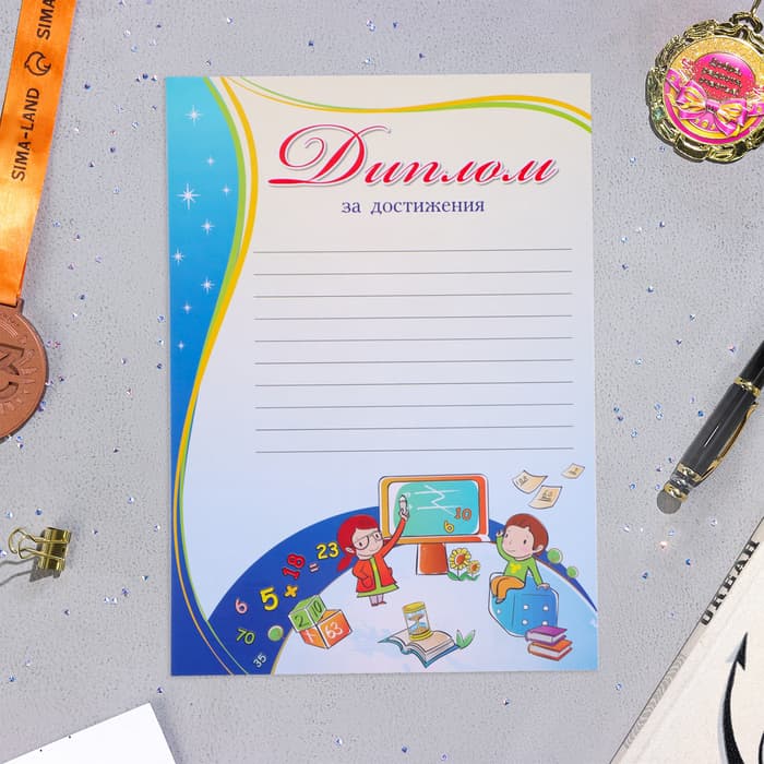 Портфолио в папке, обучающегося в начальной школе, 8 грамот, А4