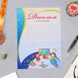 Портфолио в папке, обучающегося в начальной школе, 8 грамот, А4