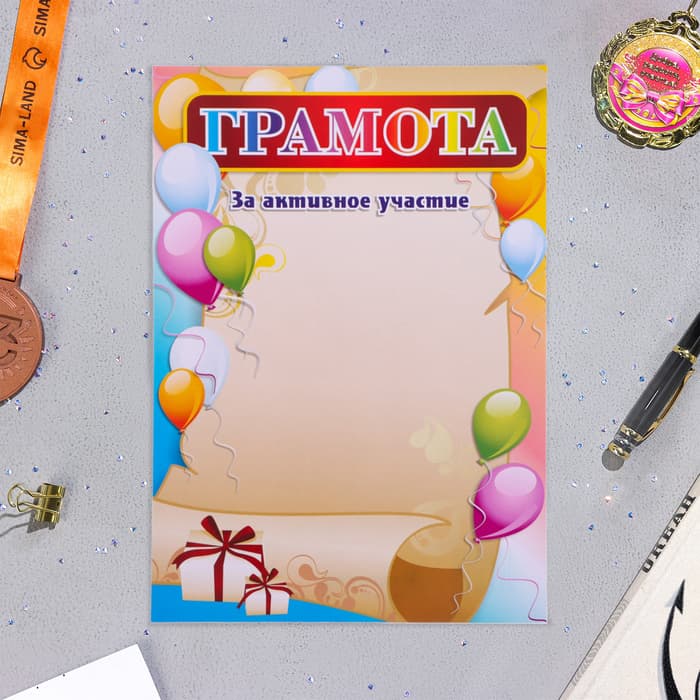 Портфолио в папке, обучающегося в начальной школе, 8 грамот, А4