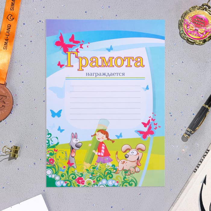 Портфолио в папке, обучающегося в начальной школе, 8 грамот, А4