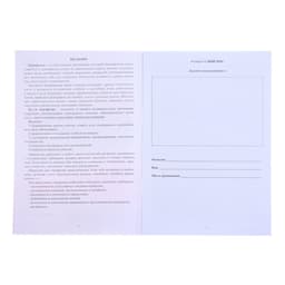 Портфолио в папке, ученика 5 - 9 класса, 8 грамот, А4