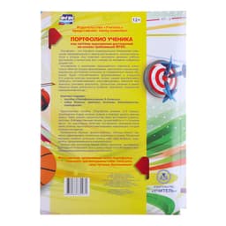 Портфолио в папке, ученика 5 - 9 класса, 8 грамот, А4