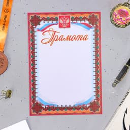 Портфолио в папке, ученика 5 - 9 класса, 8 грамот, А4