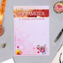 Портфолио в папке, ученика 5 - 9 класса, 8 грамот, А4