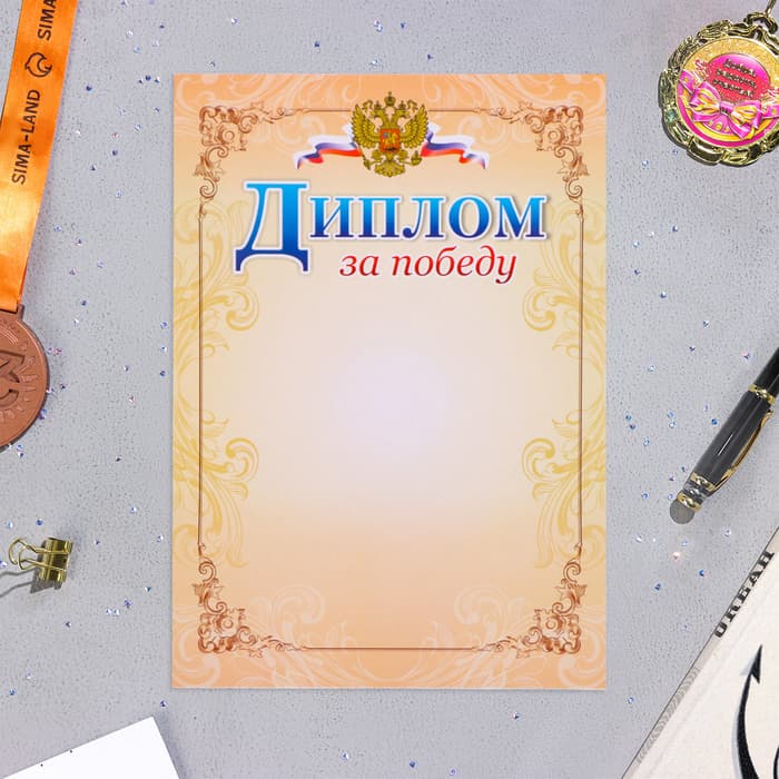 Портфолио в папке, 8 грамот, А4 «Старшеклассник»