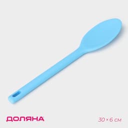 Ложка гарнирная Доляна «Люкс», 30×6×1 см, голубая
