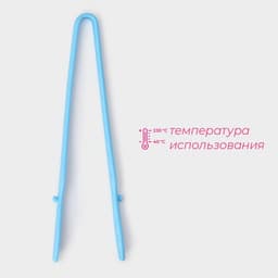 Щипцы кухонные Доляна «Дуэт», 24.5×4.5×2 см, голубые