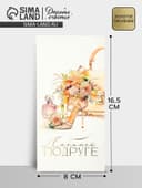 Конверт для денег «Любимой подруге», тиснение, 16.5×8 см