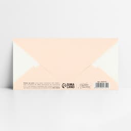 Конверт для денег «Любимой подруге», тиснение, 16.5×8 см