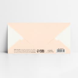 Конверт для денег «Любимой подруге», тиснение, 16.5×8 см