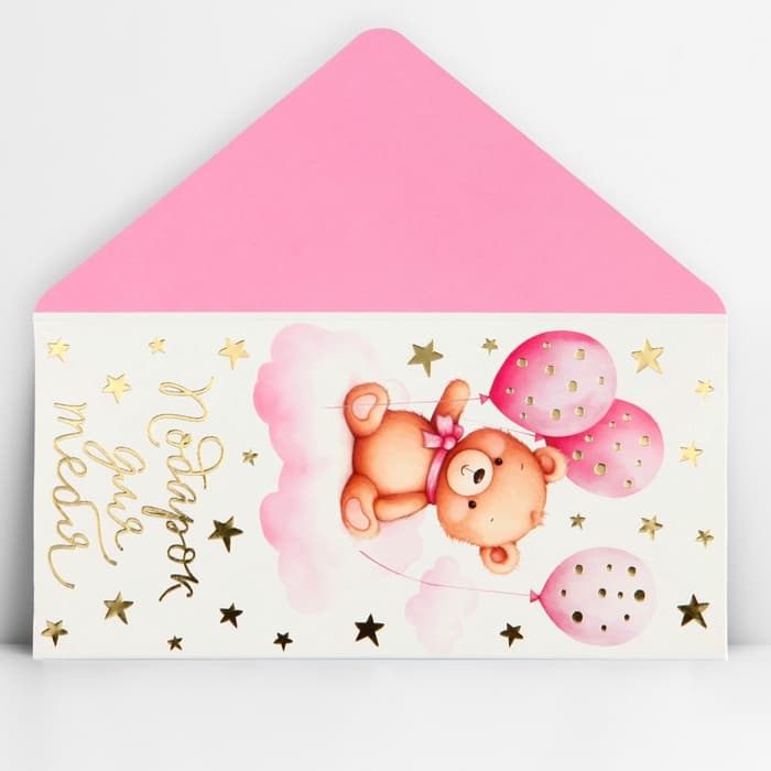 Конверт для денег «Подарок для тебя», тиснение, 16.5×8 см