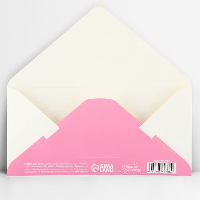 Конверт для денег «Подарок для тебя», тиснение, 16.5×8 см