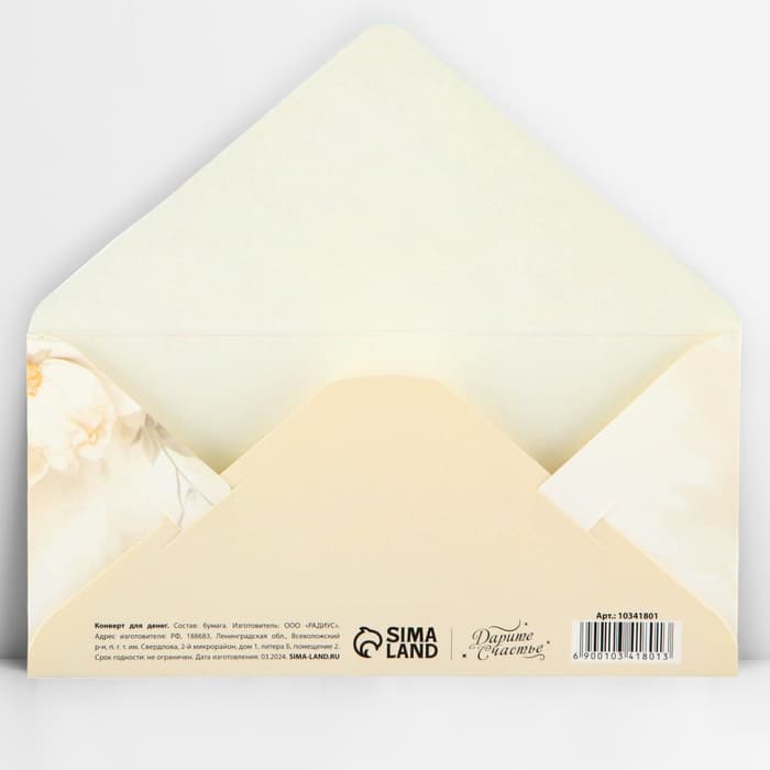 Конверт для денег «С днём свадьбы», тиснение, 16.5×8 см