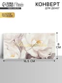 Конверт для денег «Молодожёнам», тиснение, 16.5×8 см