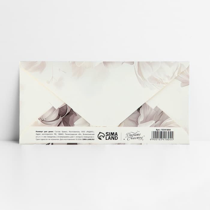 Конверт для денег «Молодожёнам», тиснение, 16.5×8 см