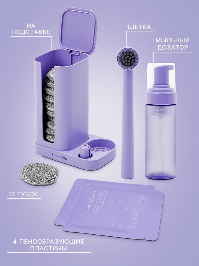 Пена для обуви со щёткой Future Alp Soft Clean Shoes, на подставке, 13 губок, 4 мыльные салфетки, пенный дозатор