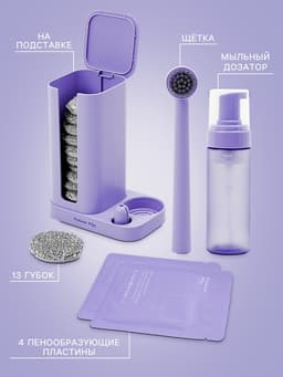 Пена для обуви со щёткой Future Alp Soft Clean Shoes, на подставке, 13 губок, 4 мыльные салфетки, пенный дозатор