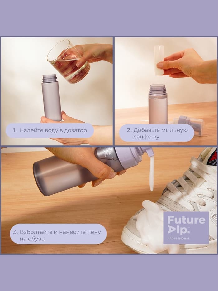 Пена для обуви со щёткой Future Alp Soft Clean Shoes, на подставке, 13 губок, 4 мыльные салфетки, пенный дозатор