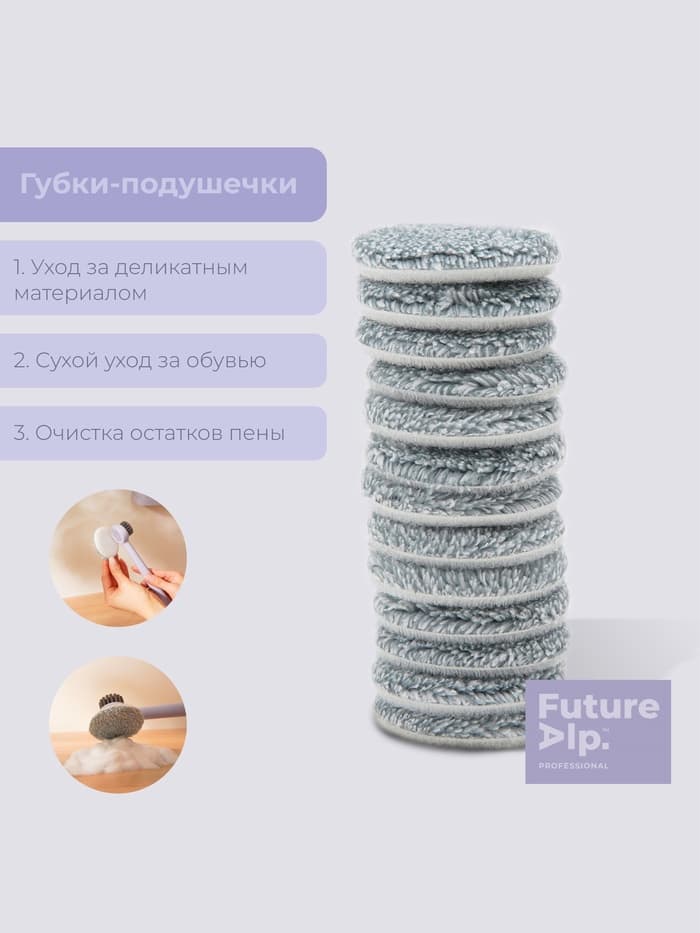Пена для обуви со щёткой Future Alp Soft Clean Shoes, на подставке, 13 губок, 4 мыльные салфетки, пенный дозатор