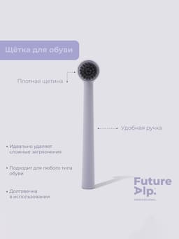 Пена для обуви со щёткой Future Alp Soft Clean Shoes, на подставке, 13 губок, 4 мыльные салфетки, пенный дозатор