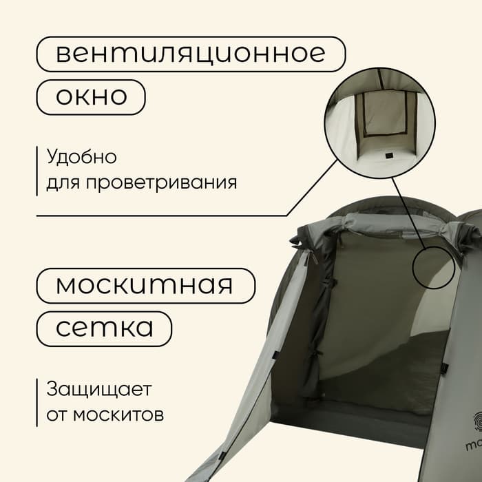 Палатка туристическая 2-местная maclay kama 2, 280×150×100 см, трекинговая, однослойная, зелёная