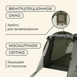 Палатка туристическая 2-местная maclay kama 2, 280×150×100 см, трекинговая, однослойная, зелёная