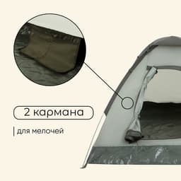Палатка туристическая 2-местная maclay FISHT 2, 205×150×105 см, трекинговая, однослойная, зелёная