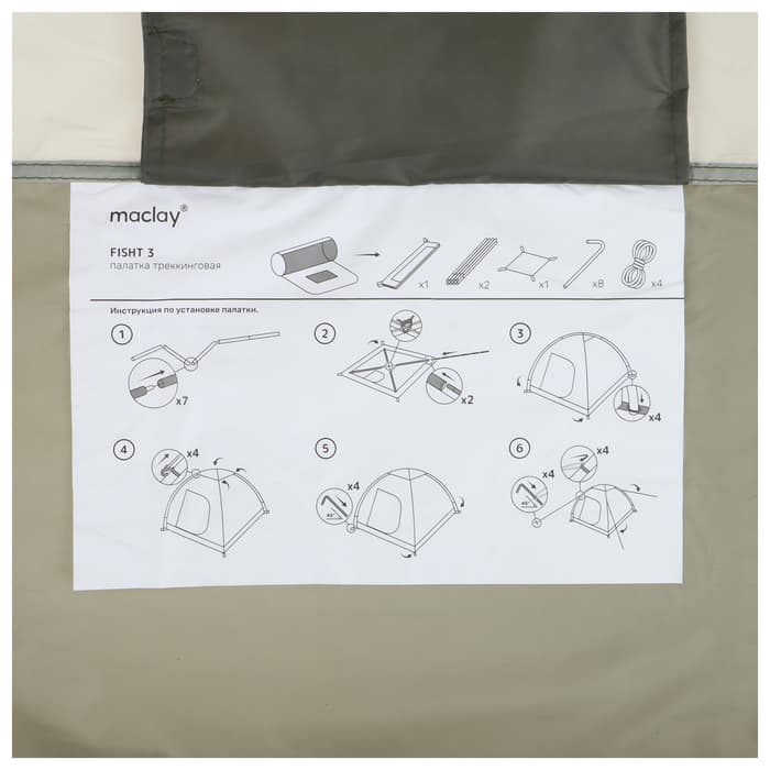 Палатка туристическая 3-местная maclay FISHT 3, 205×180×120 см, трекинговая, однослойная, зелёная
