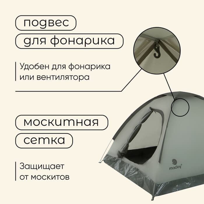 Палатка туристическая 3-местная maclay FISHT 3, 205×180×120 см, трекинговая, однослойная, зелёная