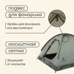 Палатка туристическая 3-местная maclay FISHT 3, 205×180×120 см, трекинговая, однослойная, зелёная