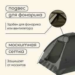 Палатка туристическая 2-местная maclay terskol 2, 205×150×105 см, трекинговая, однослойная, зелёная